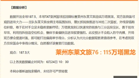 斯诺克冠军争霸赛首回合交锋：特鲁姆普以4-？领先优势占据先机
